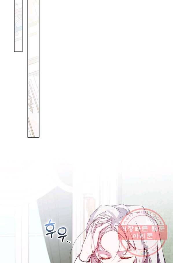 이번 생은 제대로 키워 드리겠습니다, 폐하! 22화 17