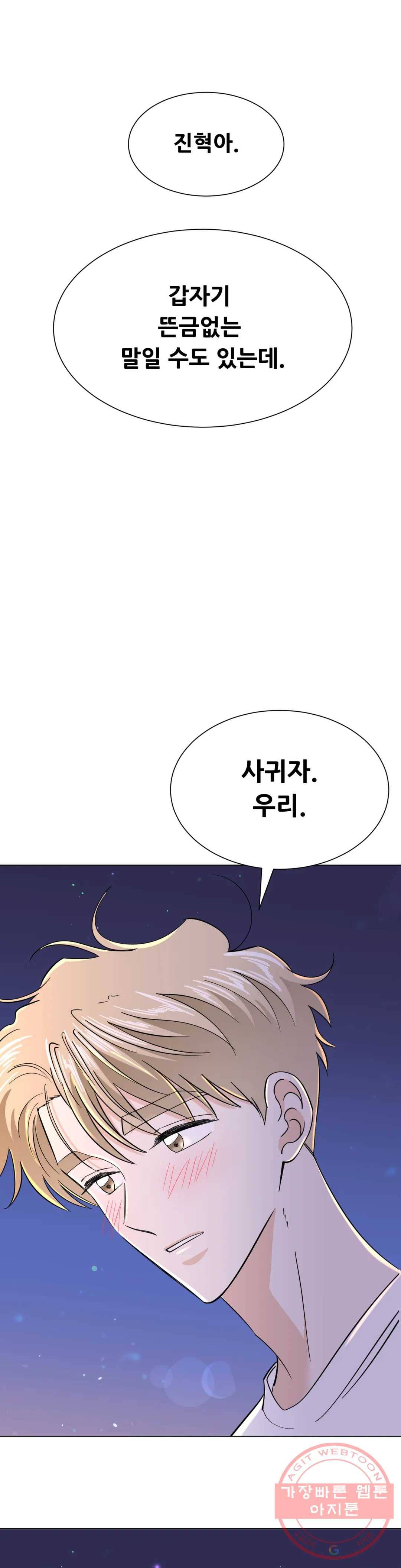 미성년 63화 1