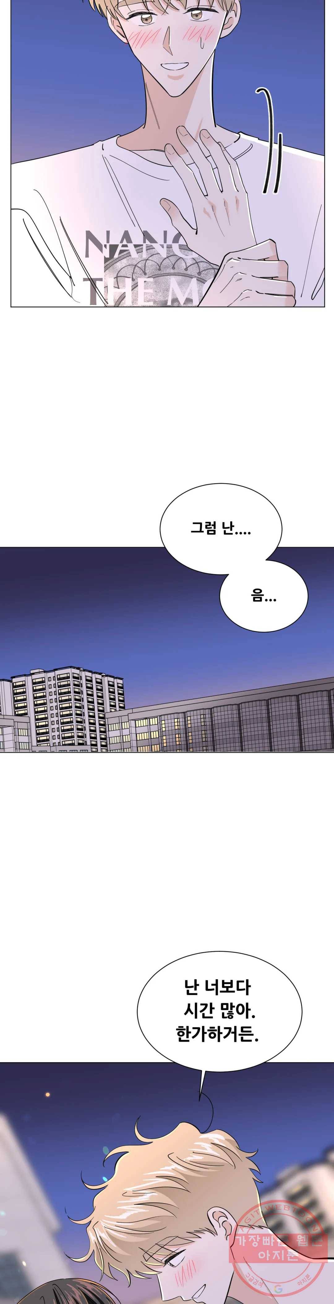 미성년 63화 7