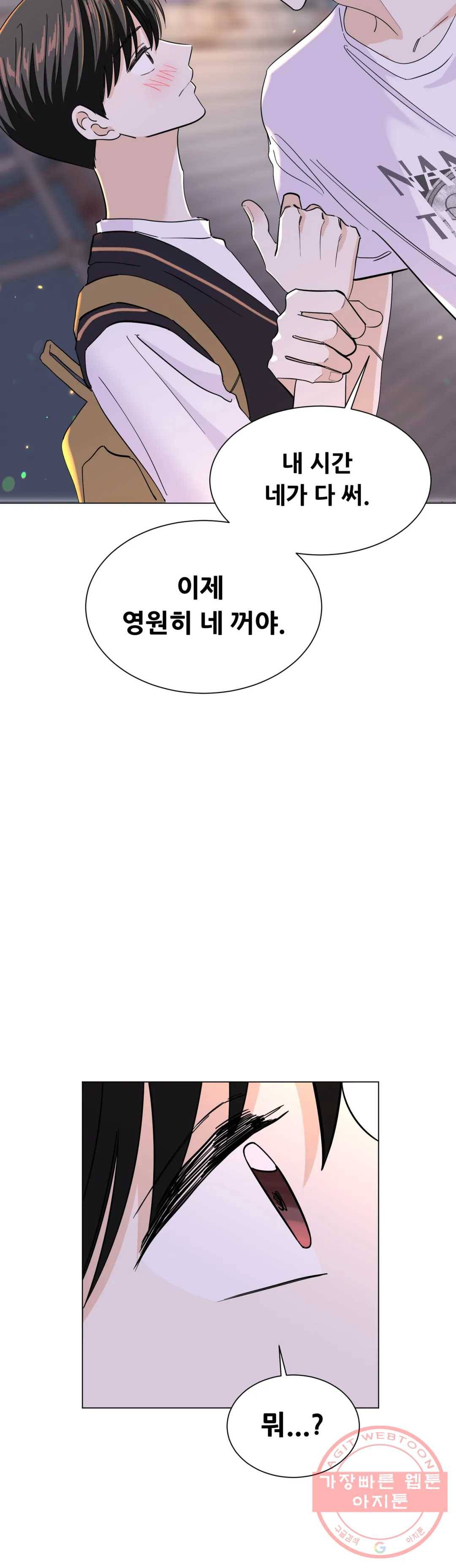 미성년 63화 8
