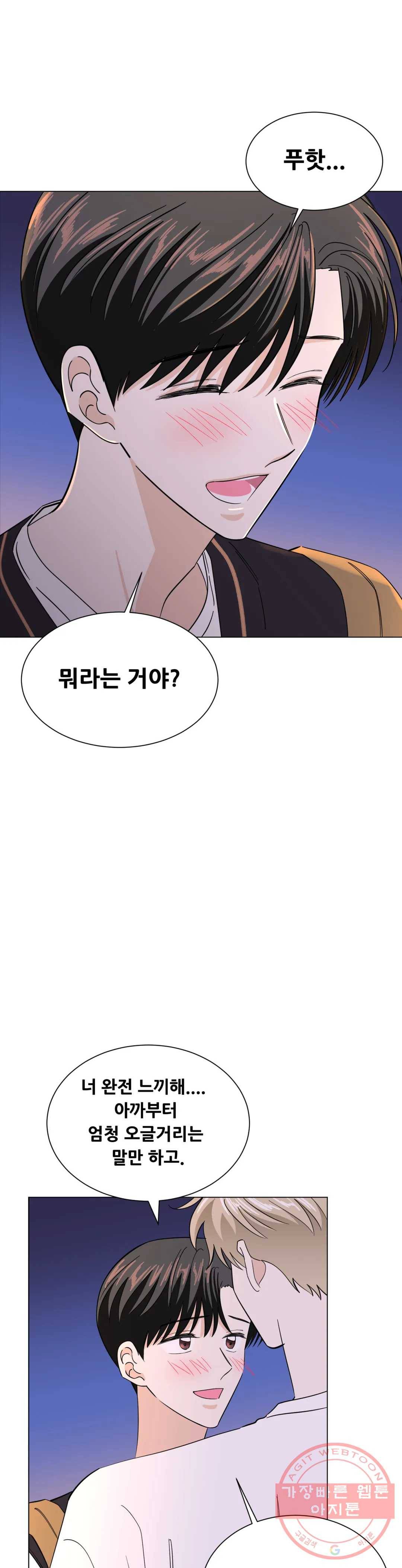 미성년 63화 9