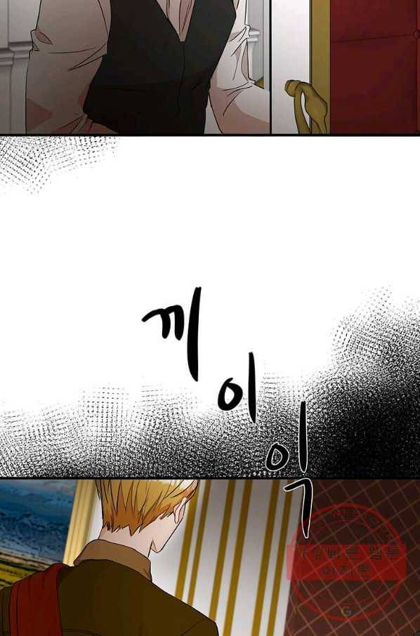 악녀는 두 번 산다 96화 5