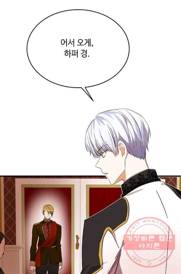 악녀는 두 번 산다 96화 7