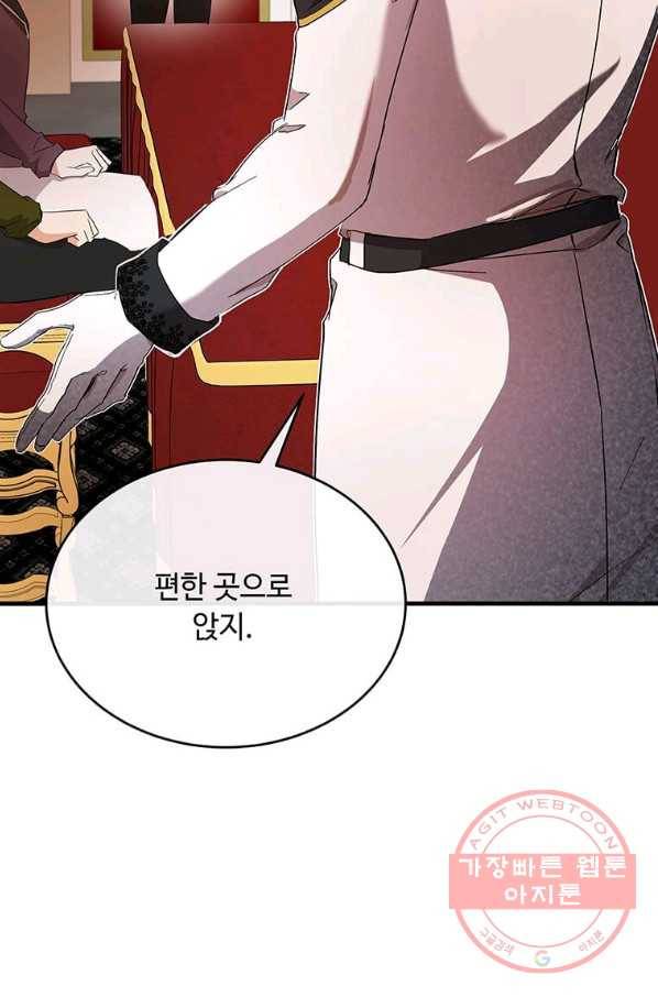 악녀는 두 번 산다 96화 8