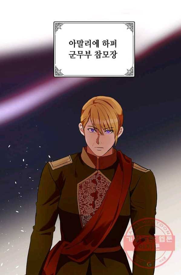 악녀는 두 번 산다 96화 9