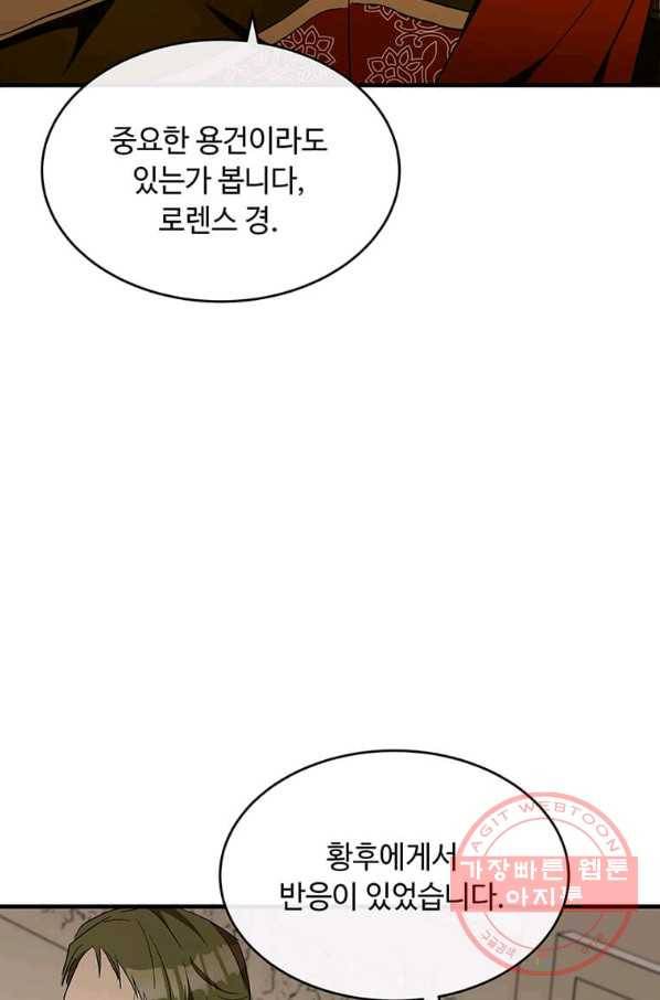 악녀는 두 번 산다 96화 12