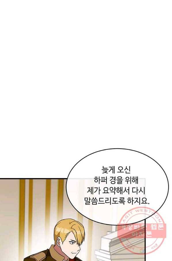 악녀는 두 번 산다 96화 14