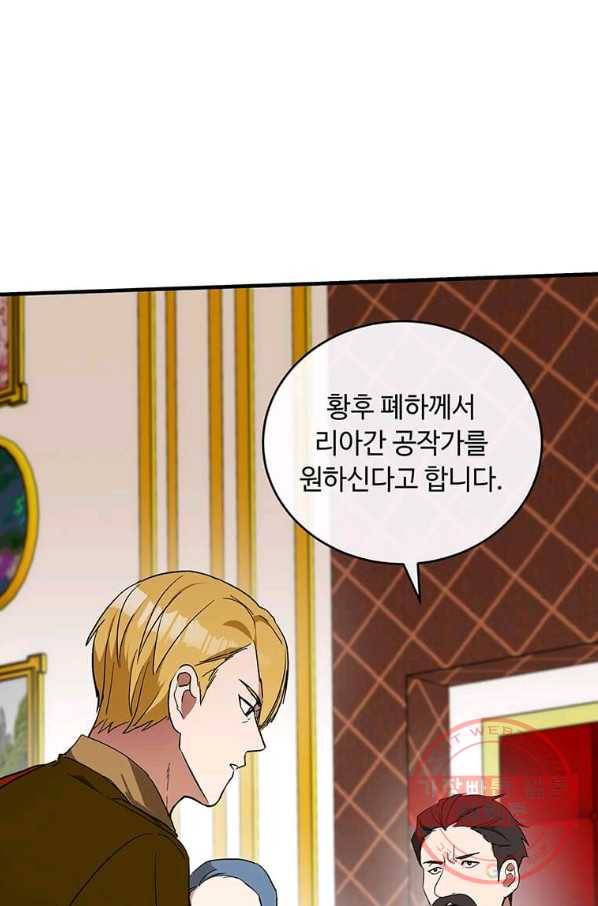 악녀는 두 번 산다 96화 16