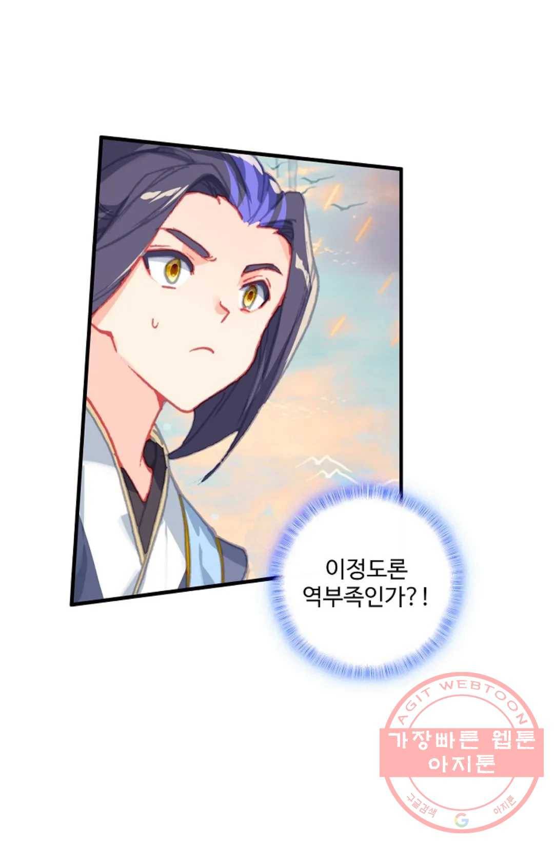 원존: 용의 비상 303화 1