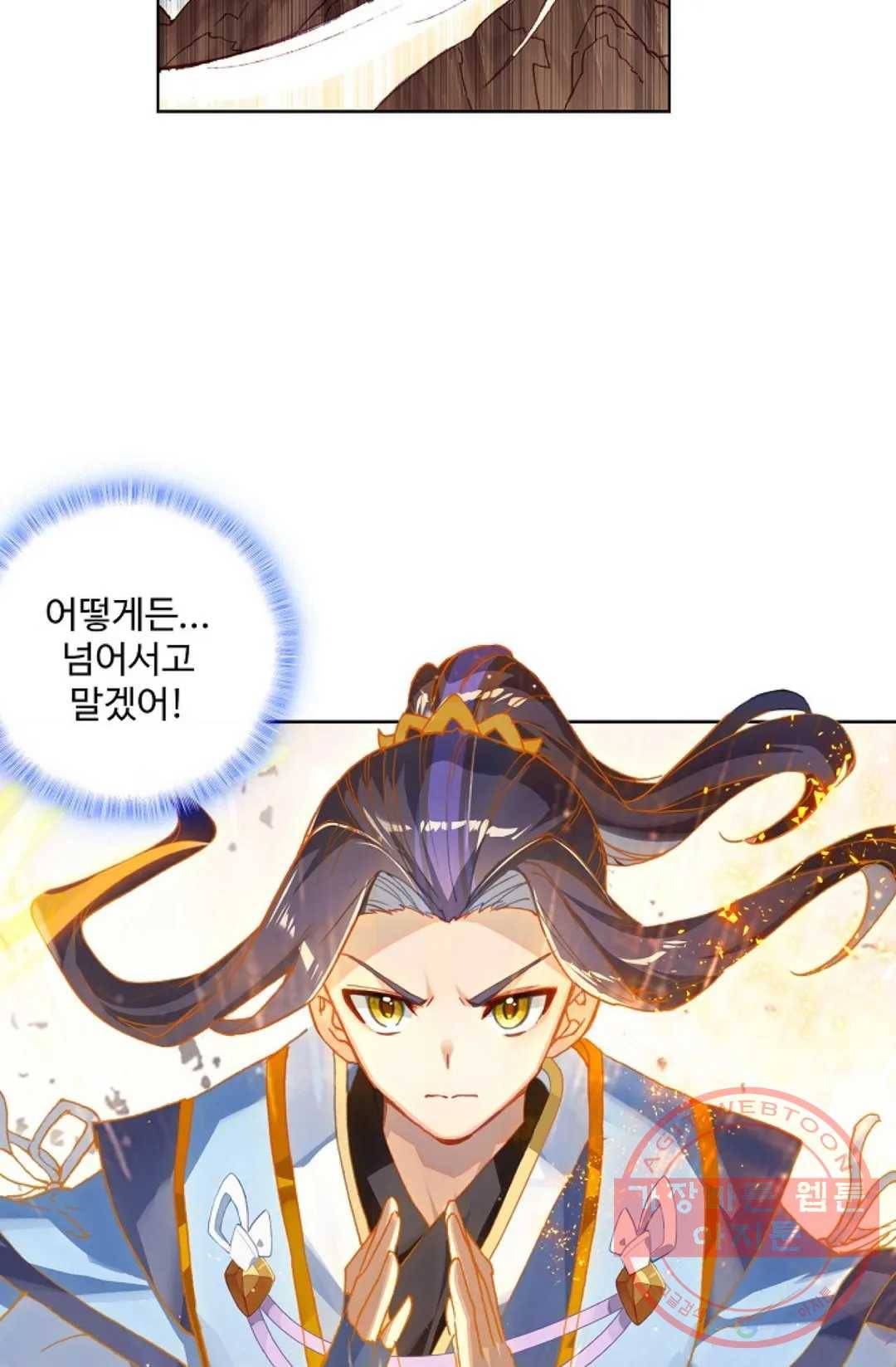 원존: 용의 비상 303화 5