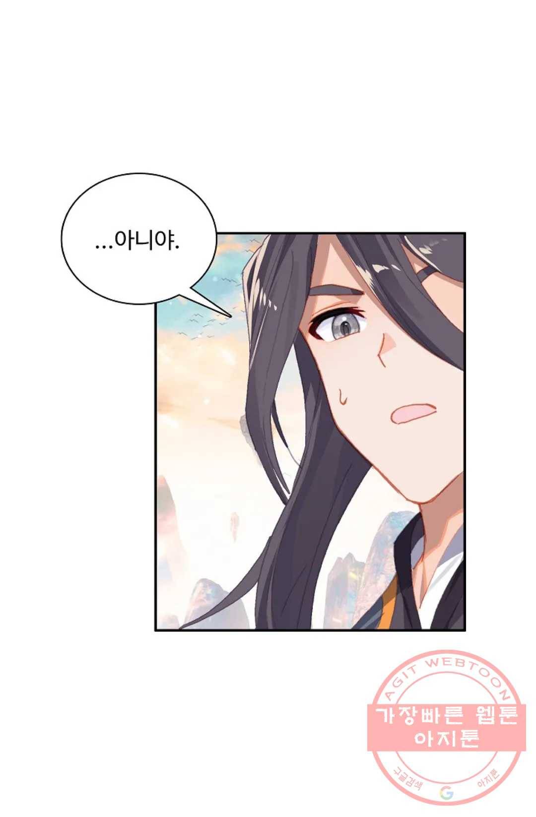 원존: 용의 비상 303화 10