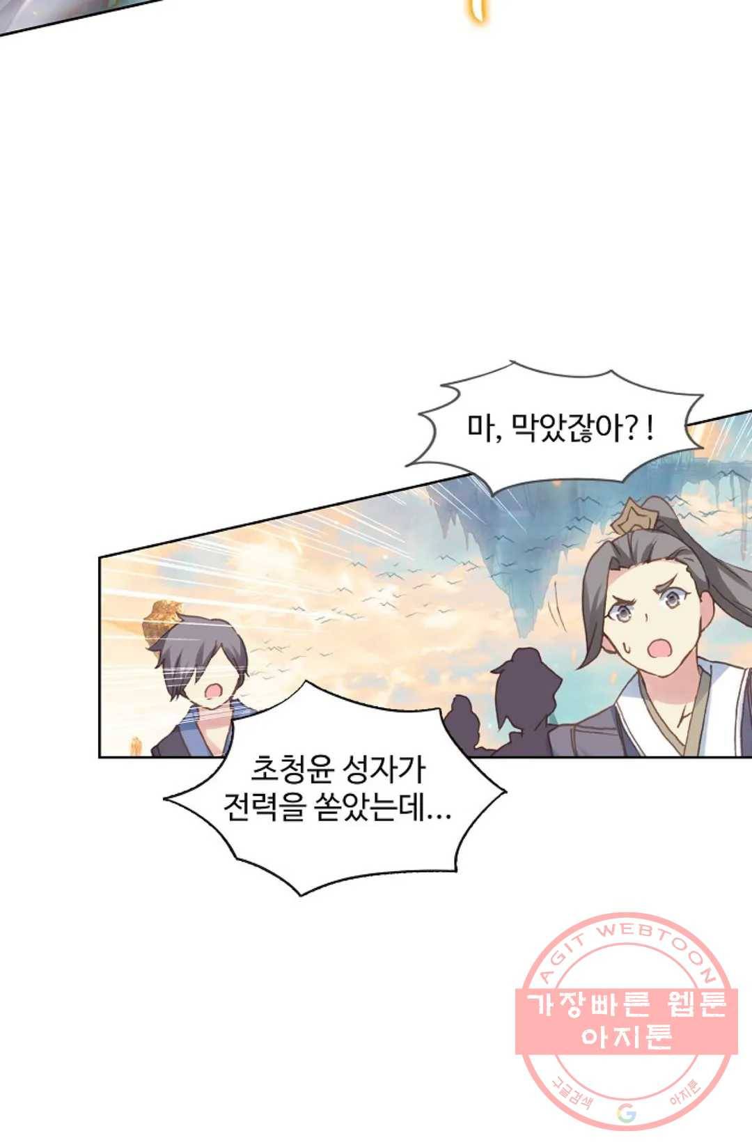 원존: 용의 비상 303화 14