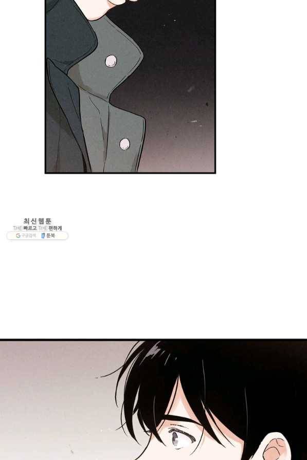 맛볼 수 없는 남자 35화 2