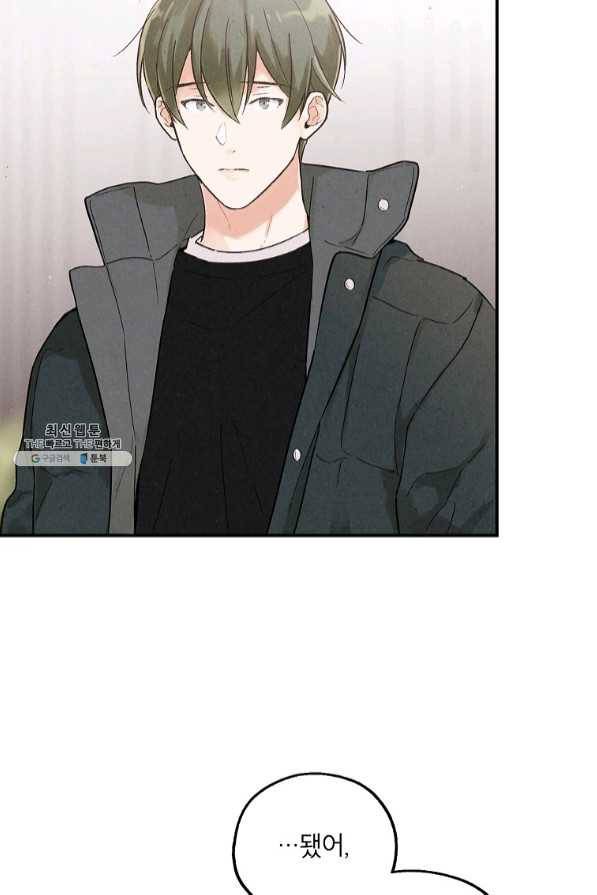 맛볼 수 없는 남자 35화 5