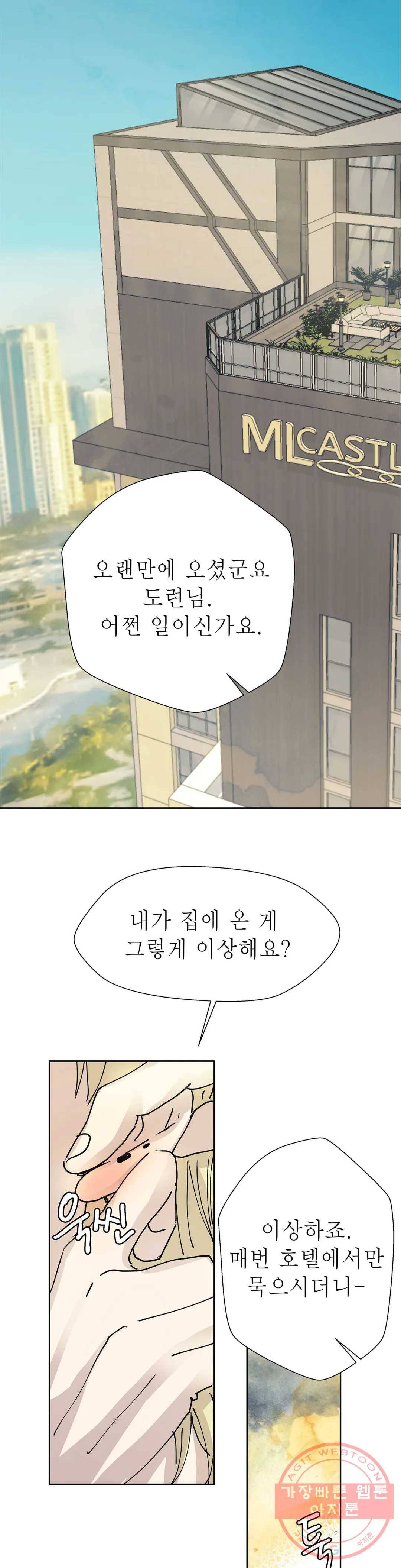 언포기버블 33화 1