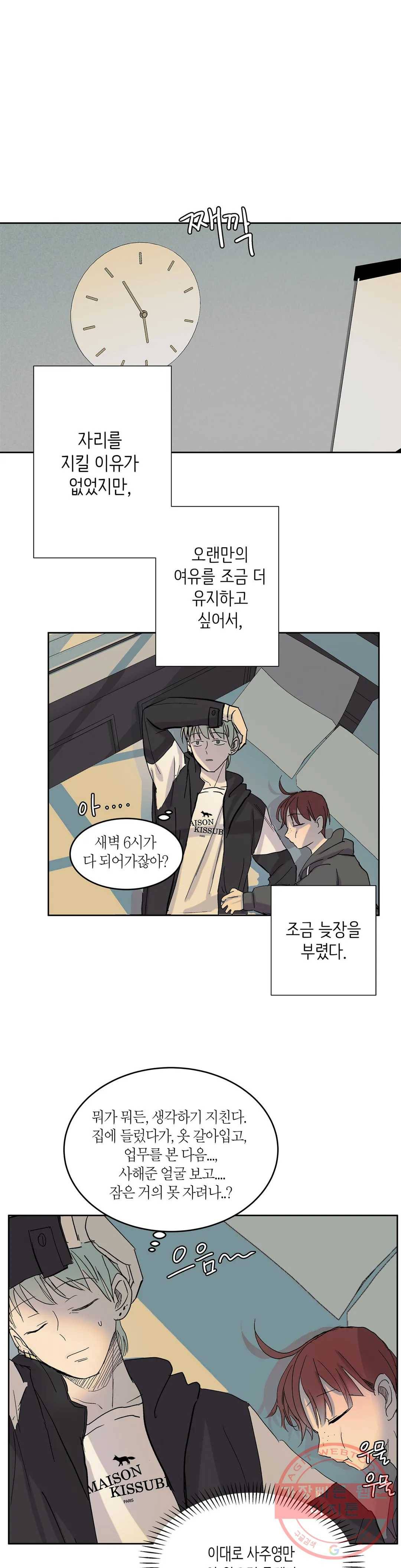 언포기버블 33화 7