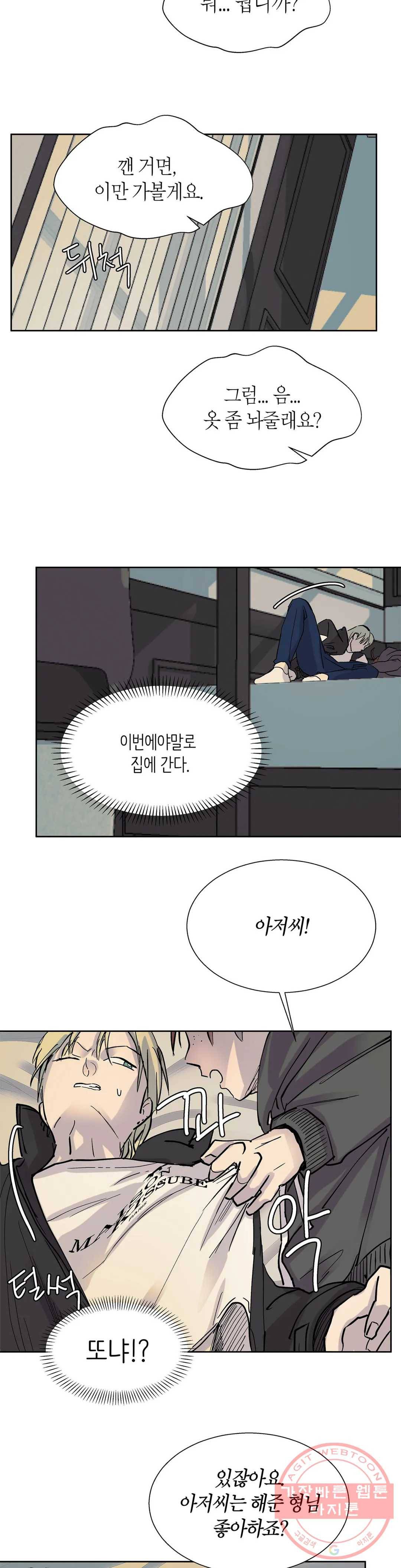 언포기버블 33화 9