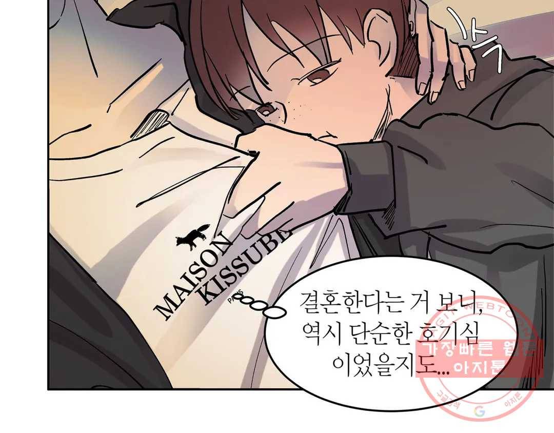 언포기버블 33화 14