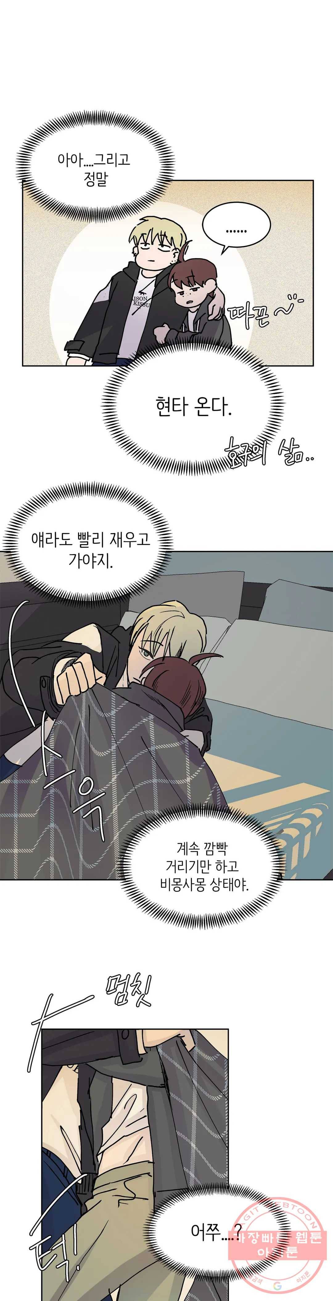 언포기버블 33화 15