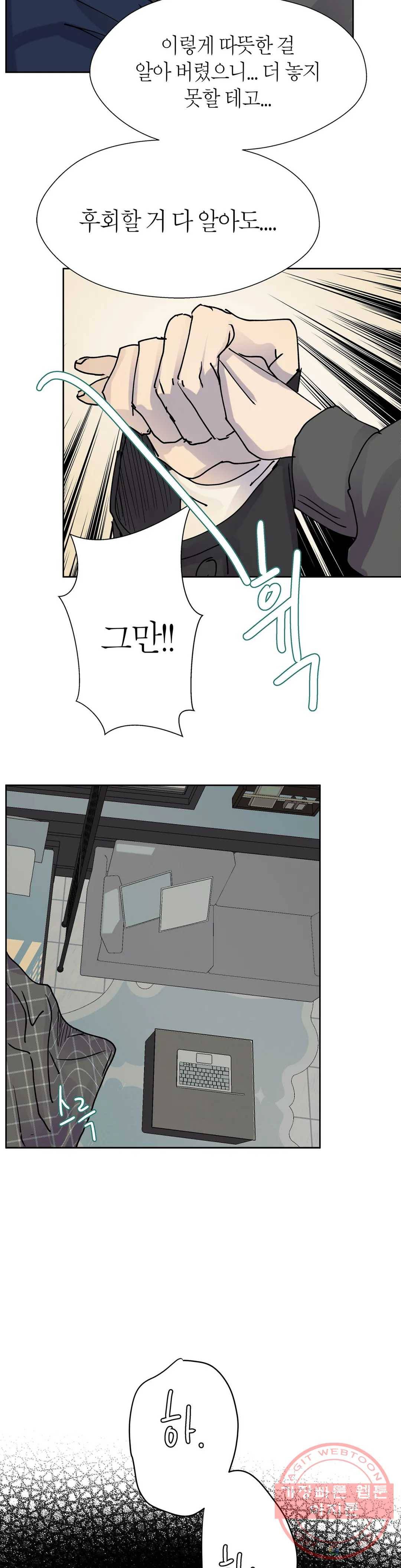 언포기버블 33화 17