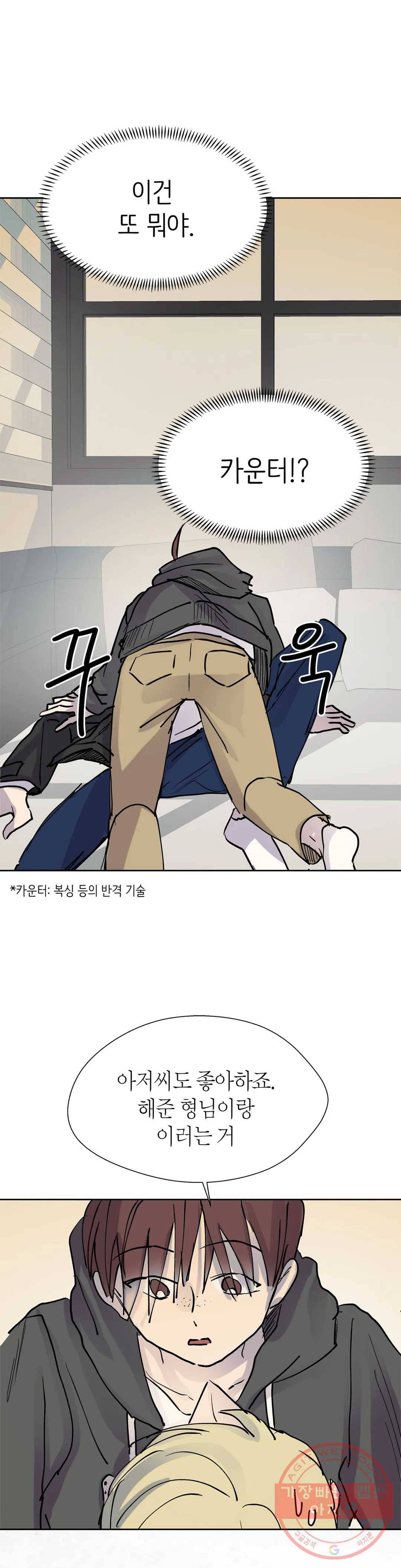 언포기버블 33화 19