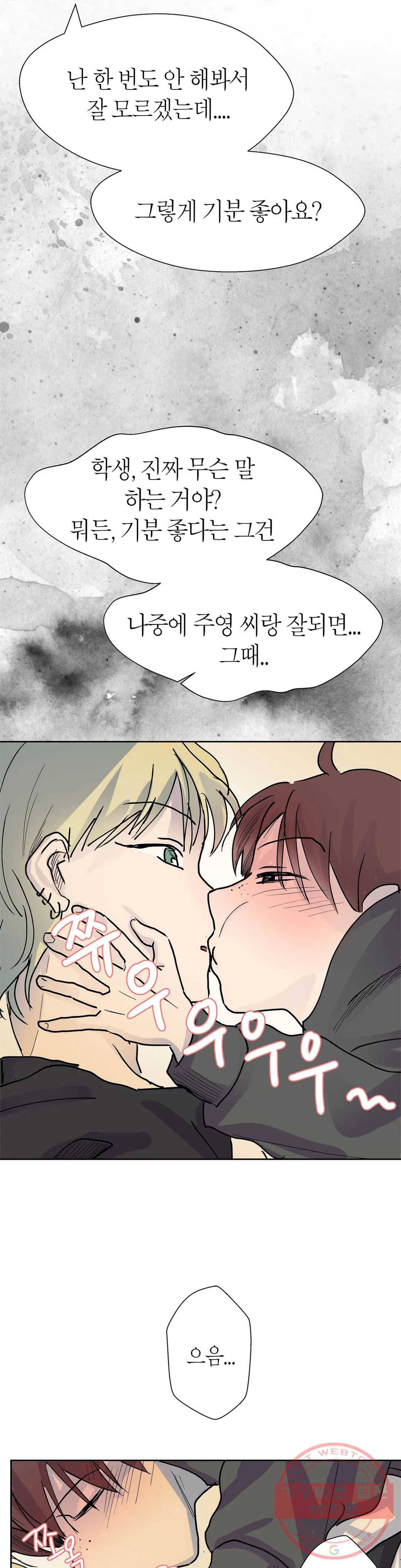 언포기버블 33화 20