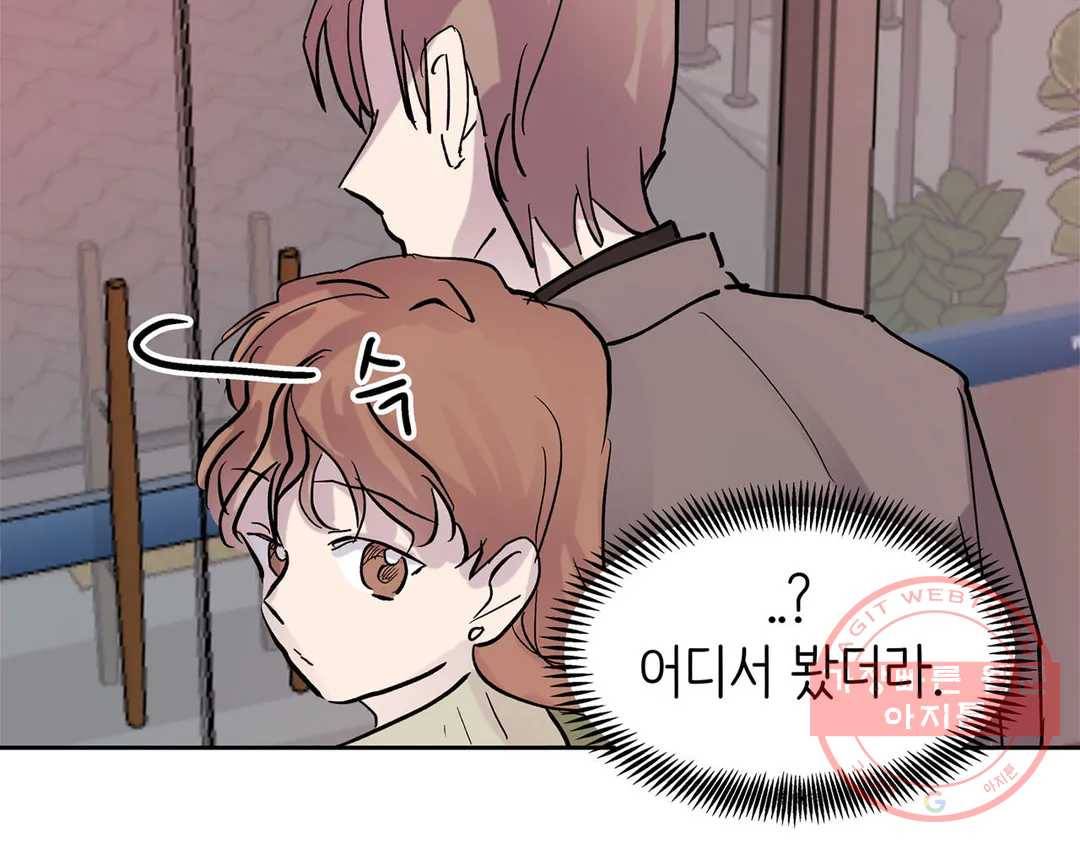 언포기버블 33화 26