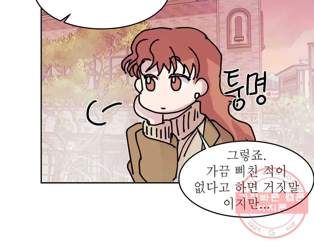 언포기버블 33화 30