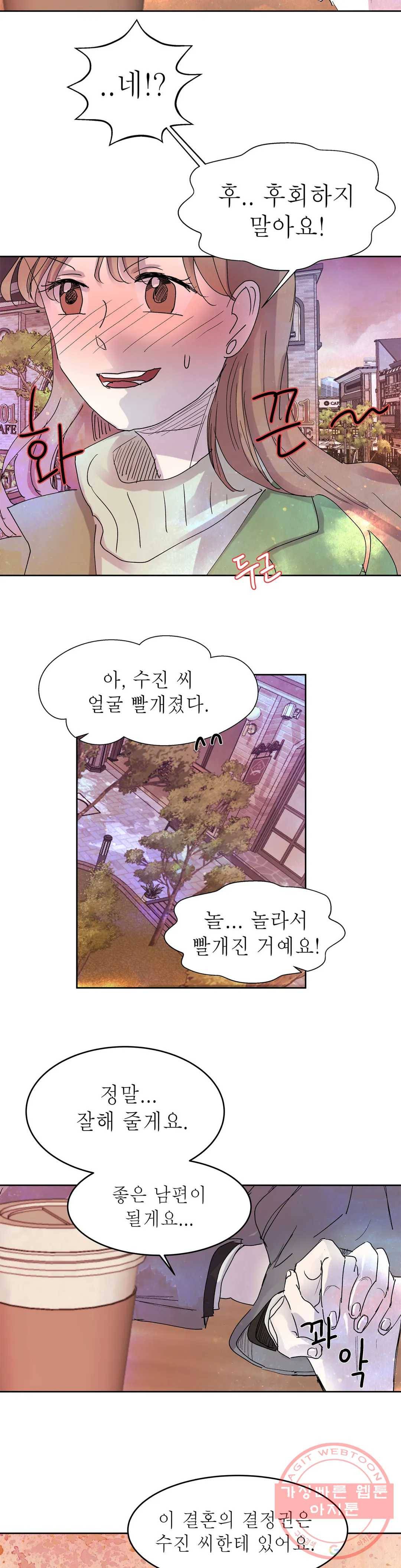언포기버블 33화 33