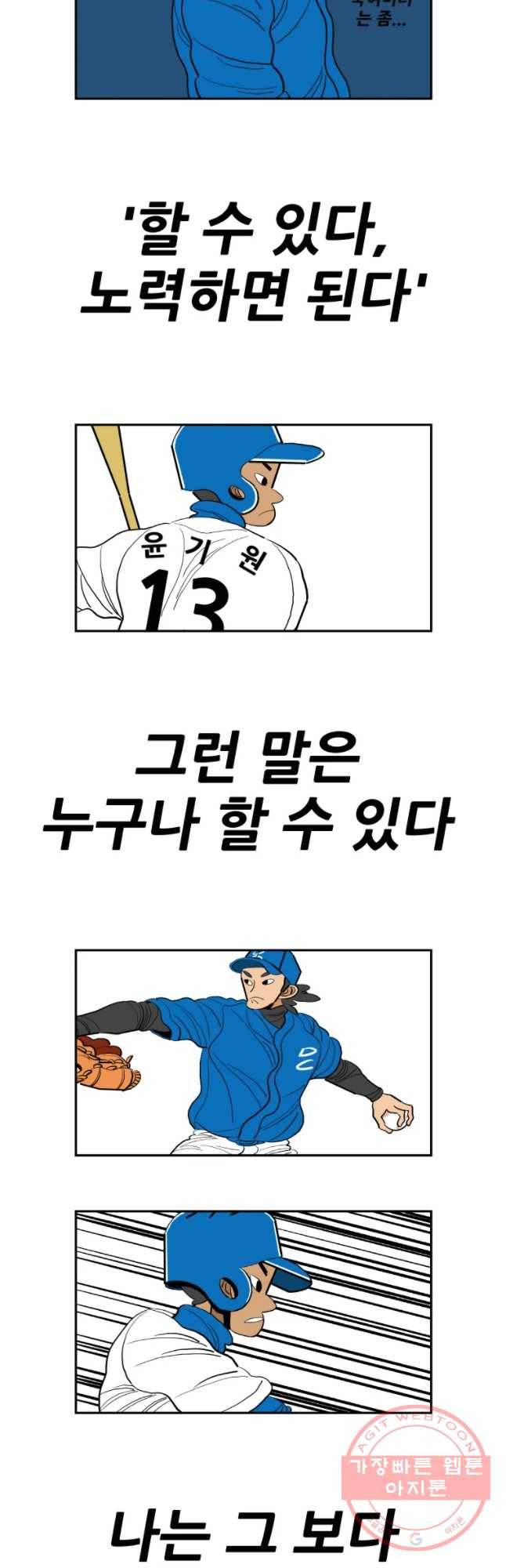 기프트 31화_그림자을의 전쟁(4) 박살내라 2