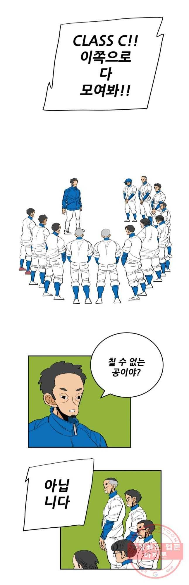 기프트 31화_그림자을의 전쟁(4) 박살내라 5
