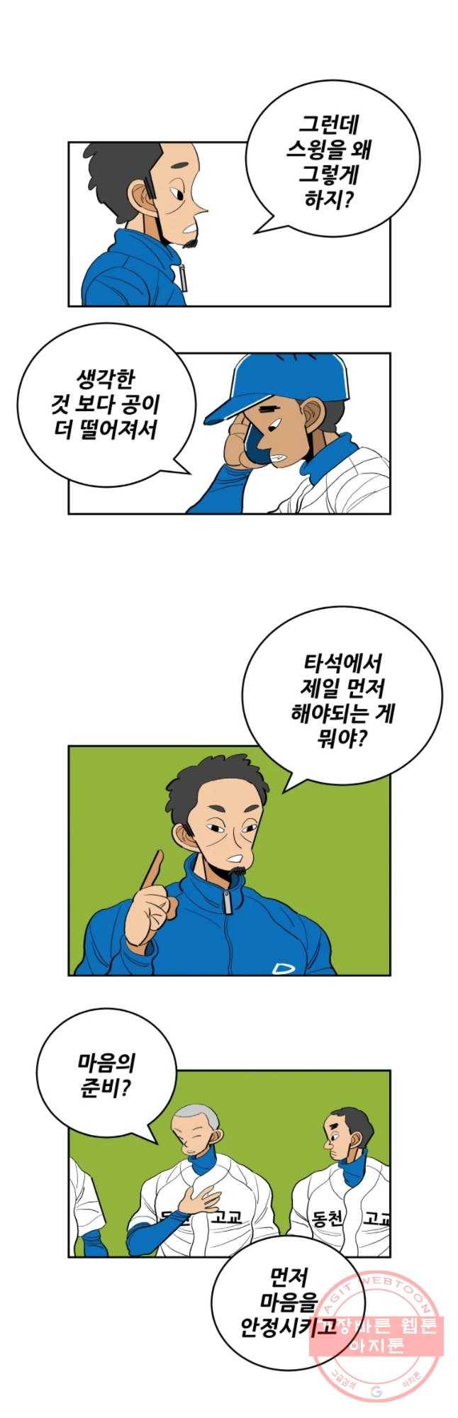기프트 31화_그림자을의 전쟁(4) 박살내라 6