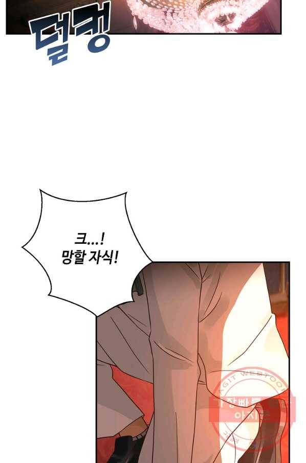 론의 지배자: 회귀하여 세상을 삼키다 75화 3