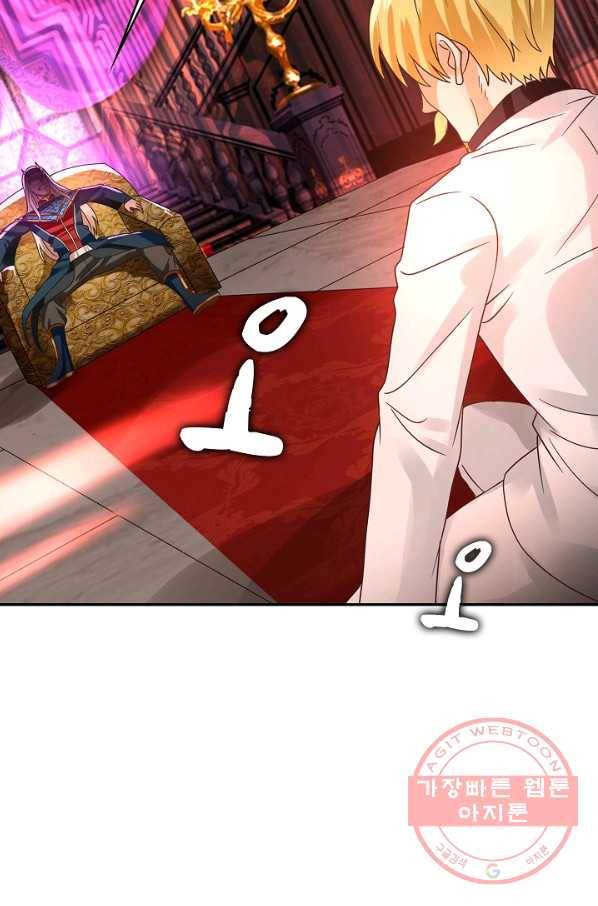 론의 지배자: 회귀하여 세상을 삼키다 75화 6