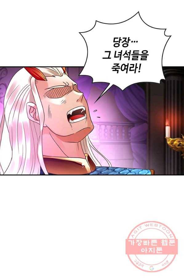 론의 지배자: 회귀하여 세상을 삼키다 75화 7