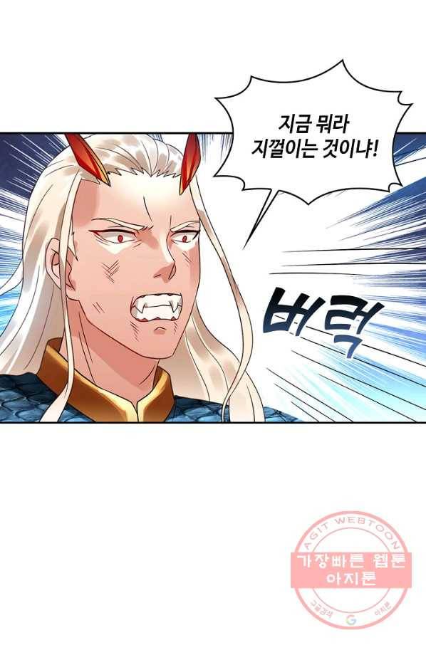 론의 지배자: 회귀하여 세상을 삼키다 75화 9