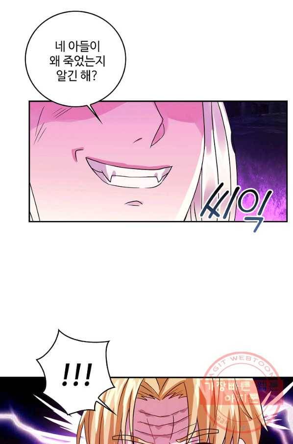 론의 지배자: 회귀하여 세상을 삼키다 75화 10