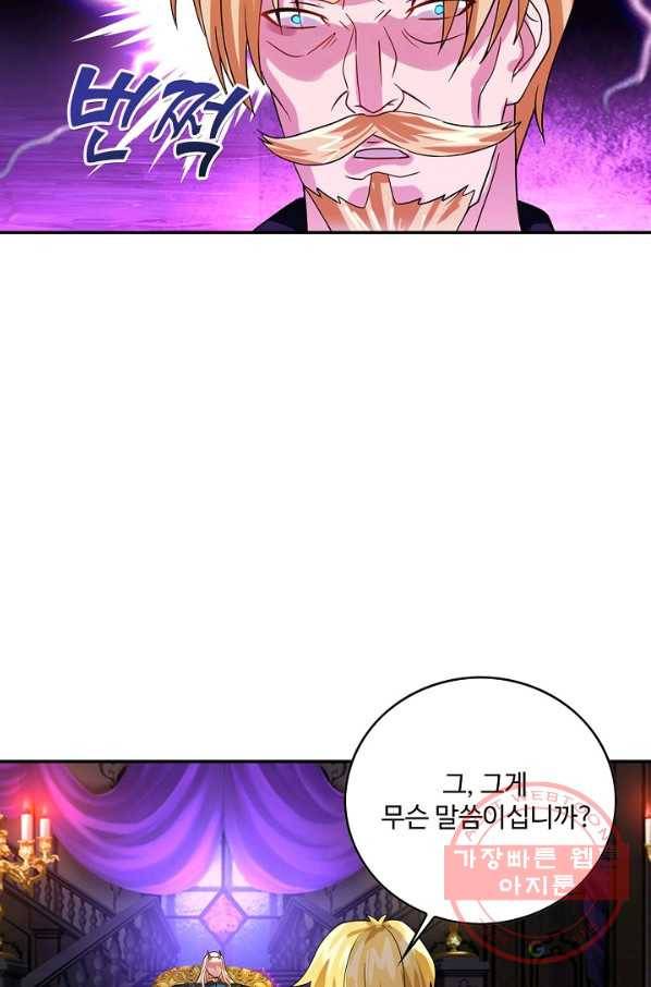 론의 지배자: 회귀하여 세상을 삼키다 75화 11