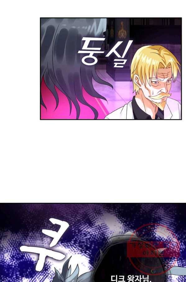 론의 지배자: 회귀하여 세상을 삼키다 75화 13