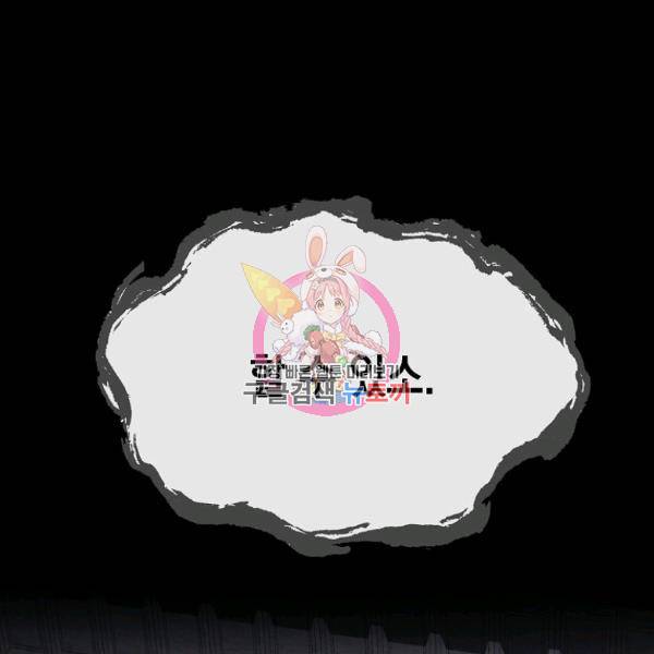 나오세요, 로미오 69화 1