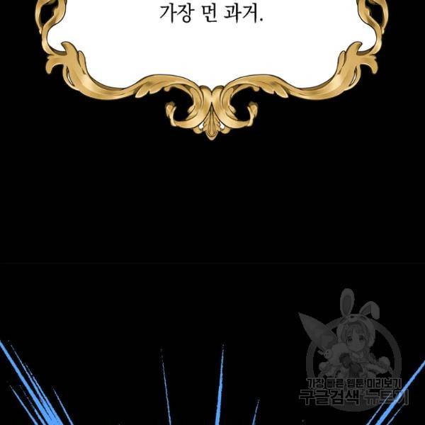 나오세요, 로미오 69화 22