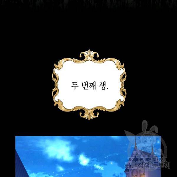 나오세요, 로미오 69화 27