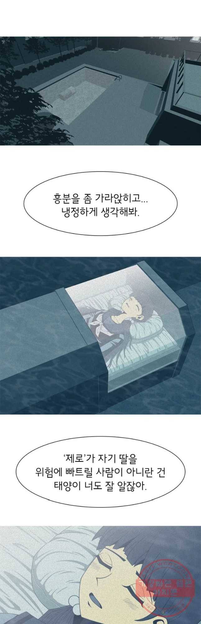 뱀파이어 신드롬 70화 + 인터뷰[3] 2