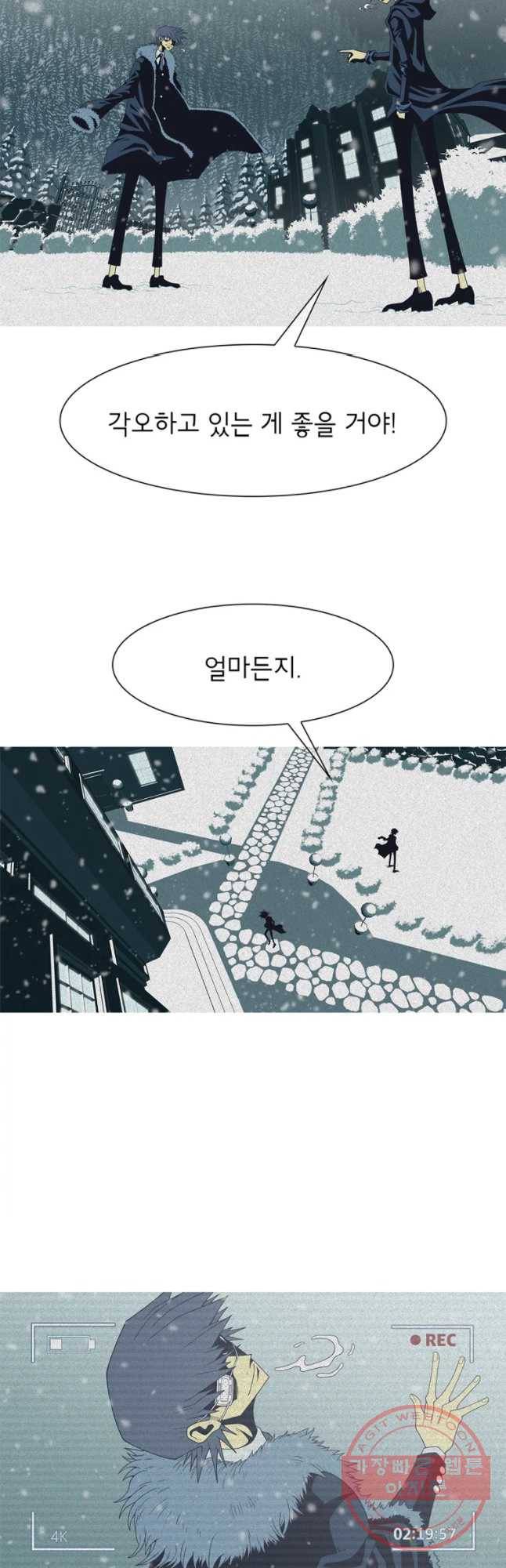 뱀파이어 신드롬 70화 + 인터뷰[3] 4