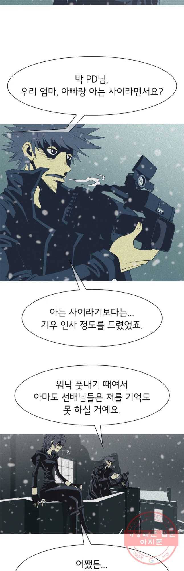 뱀파이어 신드롬 70화 + 인터뷰[3] 5