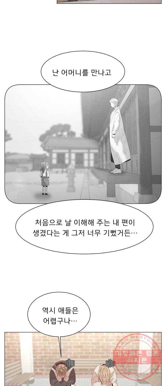 견우와 선녀 100화 6