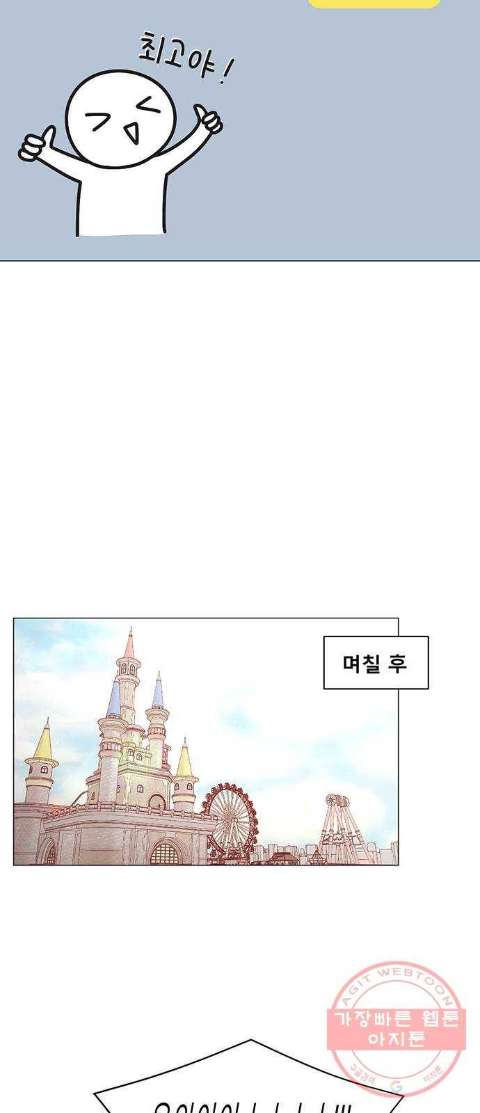 견우와 선녀 100화 12