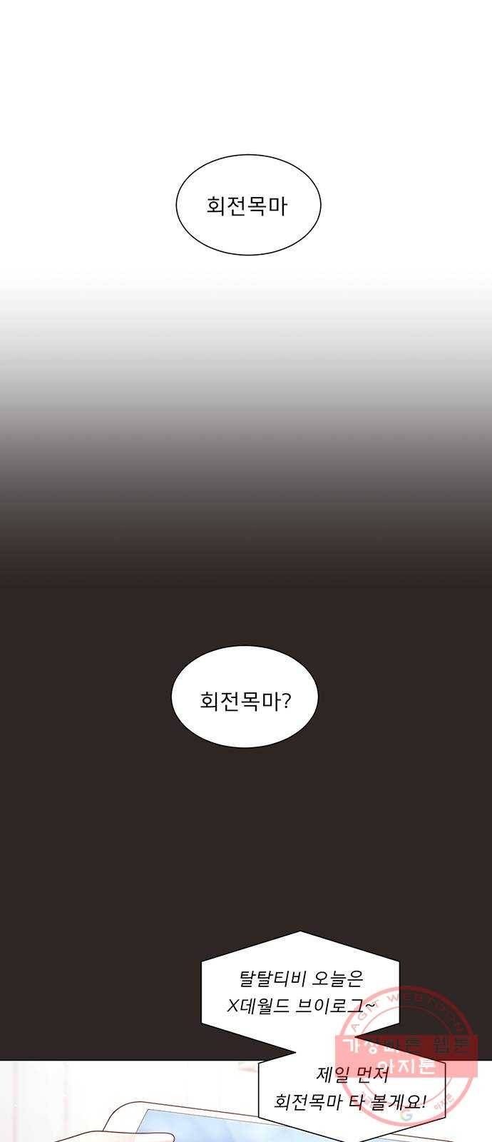 견우와 선녀 100화 18
