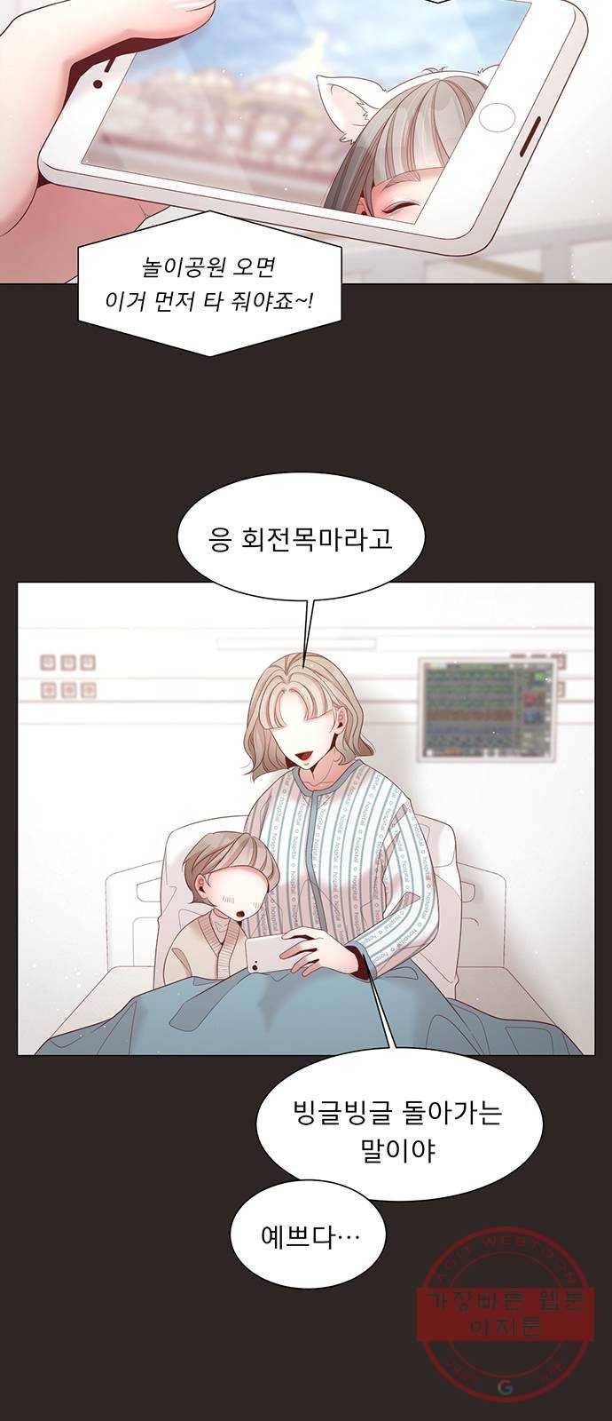 견우와 선녀 100화 19