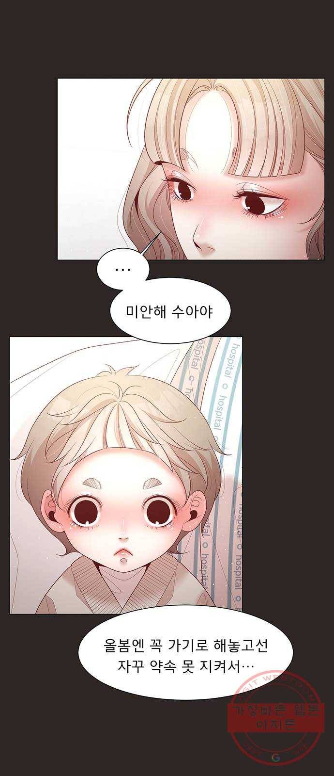 견우와 선녀 100화 20